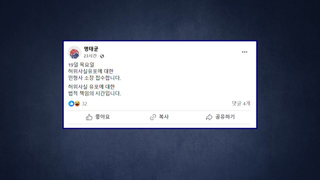 경찰, '김 여사 공천개입 의혹' 명태균 소환조사 / YTN