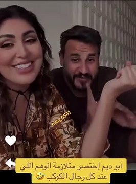 لحظة رد دانة الطويرش على زوحها بعد إحراجه لها على الهواء