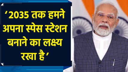 PM Modi ने भारत के Space Station बनाने के मिशन पर कही बड़ी बात