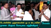 CM M K Stalin At Delhi | M K Stalin Meet Prime Minister Modi | Oneindia Tamil