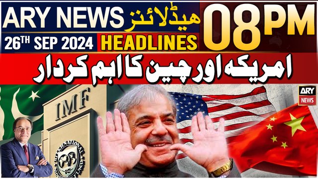 ARY News 8 PM Headlines 26th September 2024 | Finance Minister Muhammad Aurangzeb Big Revelations