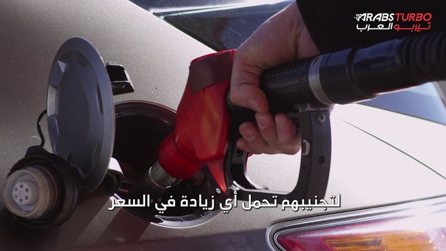 توجه حكومي لرفع أسعار البنزين في الكويت