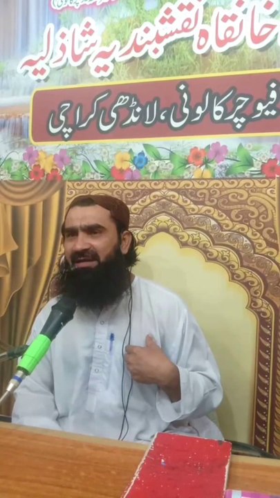 Allah ka Wali