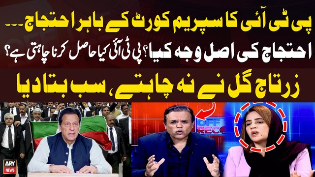 PTI lawyers announce protest outside SC - Protest Ki Asal Waja Kya?