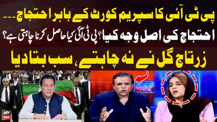 PTI lawyers announce protest outside SC - Protest Ki Asal Waja Kya?