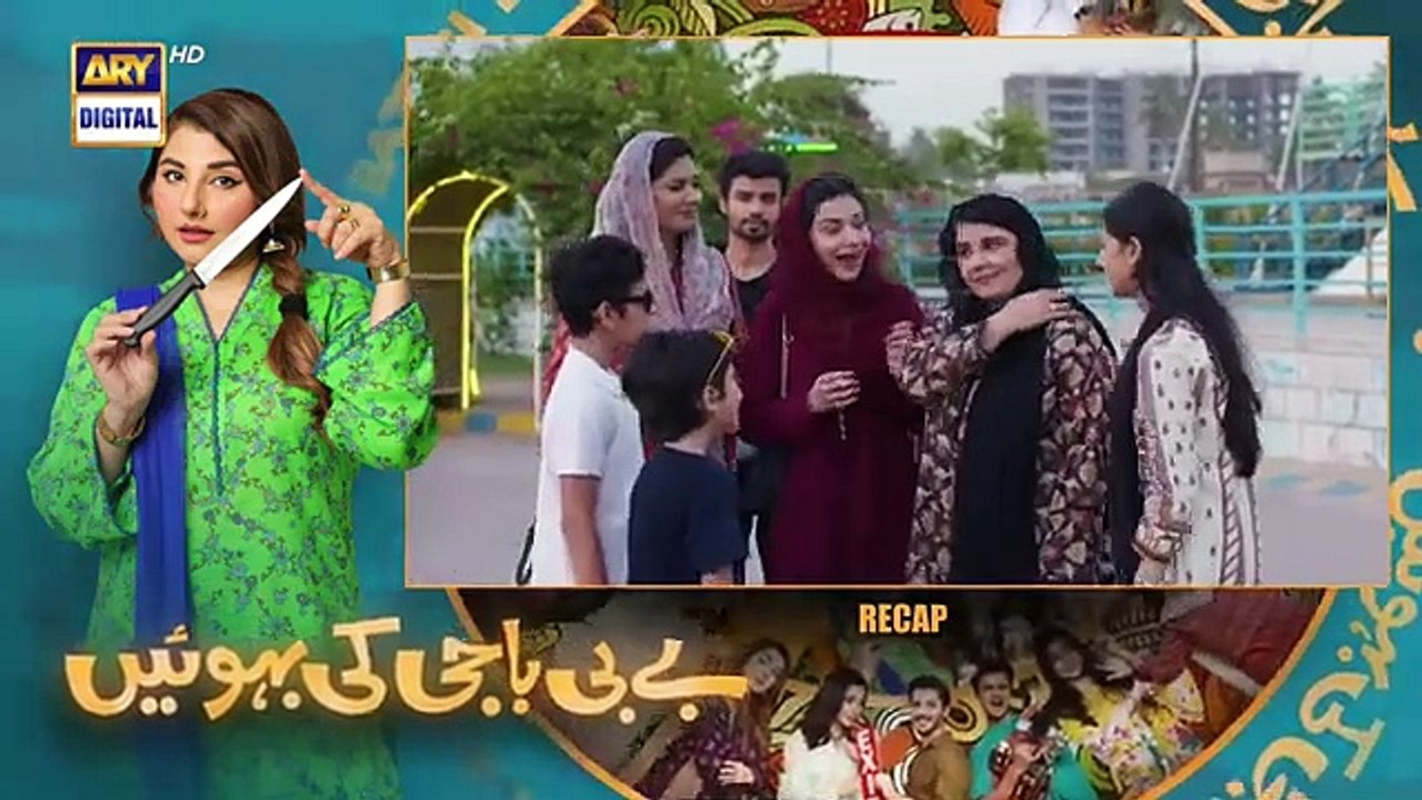 Baby Baji Ki Bahuwain Episode 4 | 26 Sep 2024 | ARY Digitaldrama