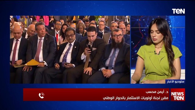 مقرر لجنة أولويات الاستثمار بالحوار الوطني: آلية الدعم العيني أثبتت أنه من الصعب السيطرة عليها