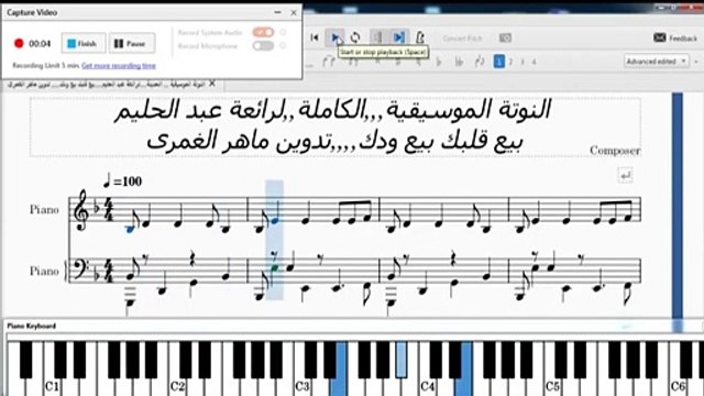 النوتة الموسيقية ,,, الحديثة,,,,لرائعة عبد الحليم,,,,,بيع قلبك بيع ودك,,,,, تدوين ماهر الغمرى