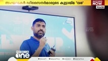 UAE മലയാളി ഡിസൈനർമാരുടെ കൂട്ടായ്മയായ 'വര' അംഗങ്ങൾക്കായി മോട്ടിവേഷൻ പരിപാടി സംഘടിപ്പിച്ചു