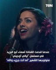 أغنية عمرها 80 سنة جعلتها "تريند" وزوجها أسلم من أجلها.. فمن ثريا حلمي؟