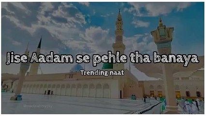 Jise Adam se pehle tha banaya Mera Nabi Hai New Naat sharif