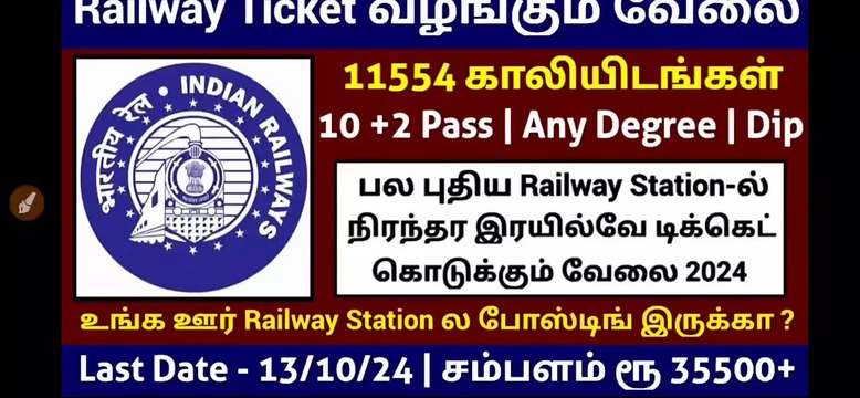 Railway Ticket கொடுக்கும் நிரந்தர வேலை 2024 _ Railway NTPC Jobs 2024 in Tamilnadu