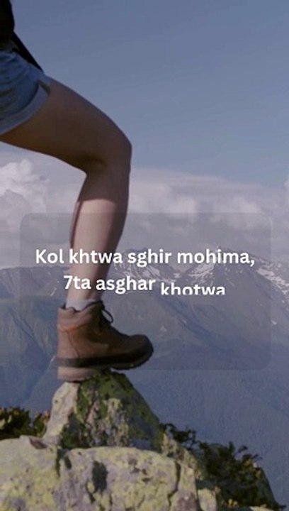 Motivation et Phrases Inspirantes en Darija (Arabe Marocain)  | Avance vers tes Objectifs !