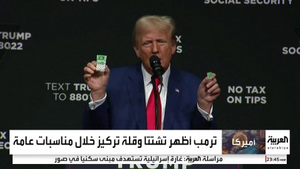 الإندبندنت: ترمب يواجه تدهورا إدراكيا مع اقتراب الانتخابات الأمريكية