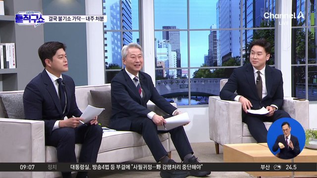 심우정 취임 10일 만에, 檢 결국 “명품백 불기소”