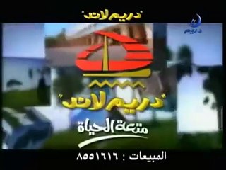 إستمرارية قناة دريم 2 رمضان 2005 dream tv