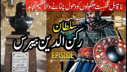 Ruknuddin Baibars Ep1 Battle Ain Jalut Historical Novel in Urdu Hindi