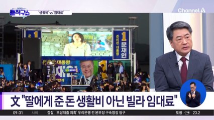 민주당, 대검 항의 방문…“文 수사 중단해야”