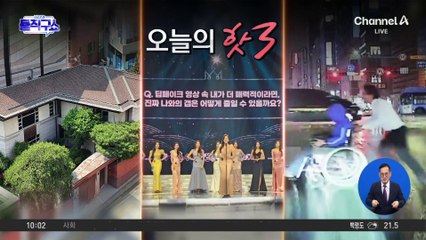 [핫3]폭우 속 휠체어 보고 달려나간 ‘번개맨’ 버스기사