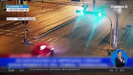 페루서 납치된 한국인 하루 만에 극적 구출