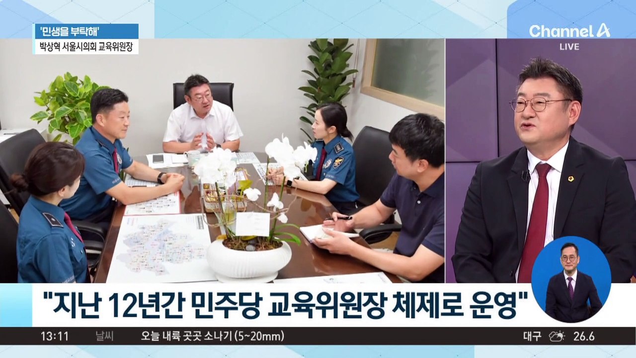 [민생을 부탁해]박상혁 서울시의회 교육위원장 “당과 이념 논리보다는 아이들을 중심에 둬야”