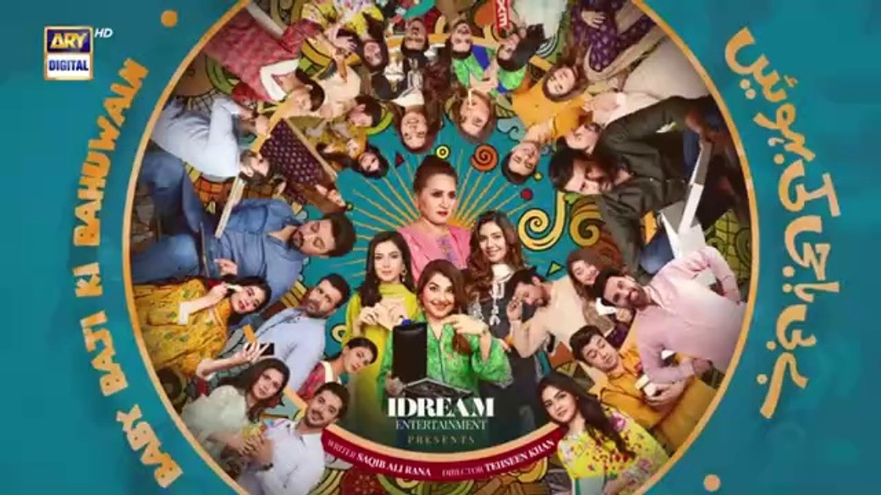المسلسل الباكستاني Baby Baji Ki Bahuwain الحلقة 3 مترجم للعربي | المسلسل الباكستاني زوجات ابن بايبي باجي الحلقة 3 مترجم للعربي Ary Arabia مسلسلات باكستانية