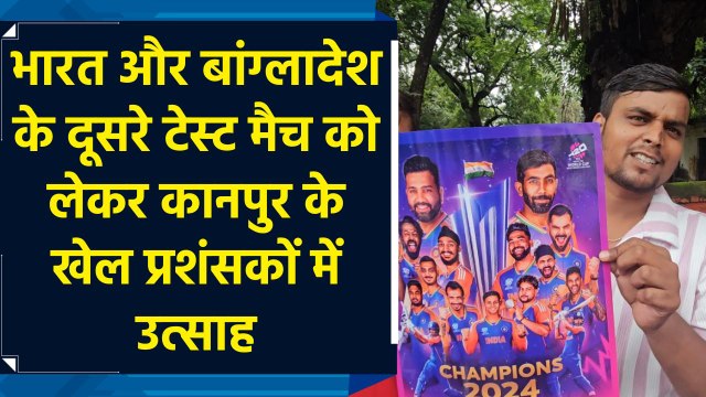 भारत और बांग्लादेश के दूसरे टेस्ट मैच के लेकर कानपुर के खेल प्रशंसकों में उत्साह