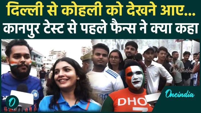 IND vs BAN Test: Kanpur पहुंचे Fans ने Rohit Sharma, Virat Kohli के लिए क्या कहा | वनइंडिया हिंदी