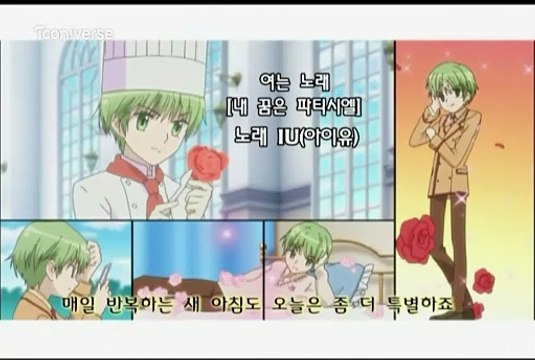 [HQ] 꿈빛 파티시엘(Yumeiro Patissiere) Korean OP - IU(아이유) 내 꿈은 파티시엘 (TV Size)