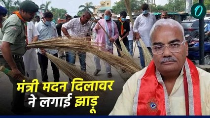 शिक्षा एवं पंचायतराज मंत्री मदन दिलावर ने आज हाथों में झाडू थाम दिया संदेश, देखिए वीडियो