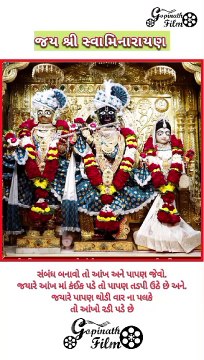 જય શ્રી સ્વામિનારાયણ Jay Shree Swaminarayan status 27-09-2024 #swaminarayan #shorts #youtubeshorts #vadtal #shortvideo #trending #dhun #kirtan #bhajan #baps #gurukul #SGVP #vadtal #kalupurmandir