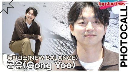 공유(Gong Yoo), 신발이 이쁘다며 자랑하는 공유!! 끈 묶는 모습마저 화보!!(‘뉴발란스’ 포토월) [TOP영상]