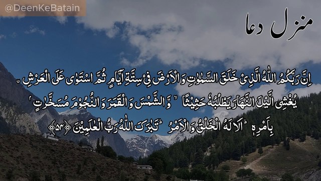 Manzil Dua | منزل (Cure and Protection from Black Magic, Jinn / Evil Spirit Posession) Jadu/ Nzrebad