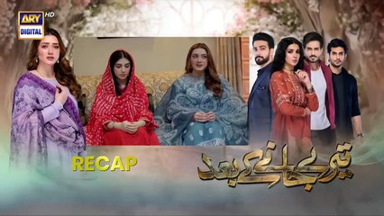 Teray janay kay baad Episode  _40