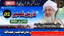 Dars No. 02 - Mufti Zarwali Khan sb