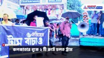 ট্রাম না চালানোর সিদ্ধান্ত রাজ্য় সরকারের, প্রতিবাদে জমায়েত শ্যামবাজার ট্রাম ডিপোতে