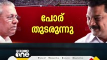 മുഖ്യമന്ത്രി-അൻവർ പോര് തുടരുന്നു; ഒറ്റക്കെട്ടായി പ്രതിരോധിക്കാൻ സിപിഎം