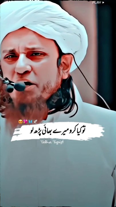 Namaz Na Chorna | Mufti Tariq Masood #shorts