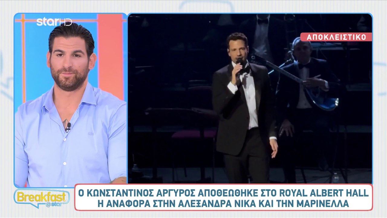Κωνσταντίνος Αργυρός Η Δημόσια Αναφορά Στη Σύντροφό Του