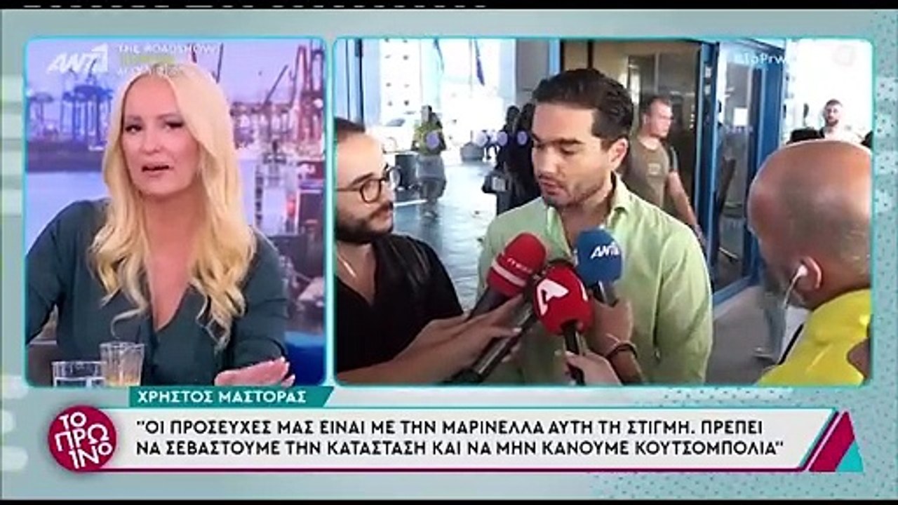 Μάστορας: Οι πρώτες δηλώσεις για τη Μαρινέλλα ...