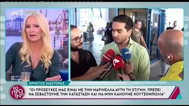 Μάστορας: Οι πρώτες δηλώσεις για τη Μαρινέλλα - Οι προσευχές & οι σκέψεις μας μαζί της