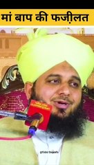 Maa baap ki fazilat _islamicstatus _islamicshorts _shorts _peerajmalrazaqadri(360P)