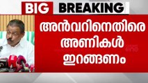 മുഖ്യമന്ത്രിക്കൊപ്പമാണെന്നാണ് അൻവർ ആദ്യം പറഞ്ഞത്... പെട്ടെന്ന് അദ്ദേഹം മാറി: MV  ​ഗോവിന്ദൻ