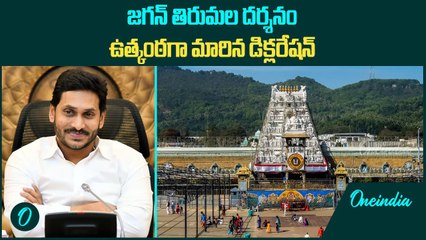 టీటీడి ఛైర్మన్ ఆయనే.? చంద్రబాబు కీలక నిర్ణయం.! OneIndia Telugu