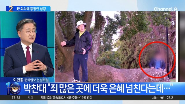 이재명 “검찰, 내가 구약성경 다 외운다 했으면 징역 5년 구형”