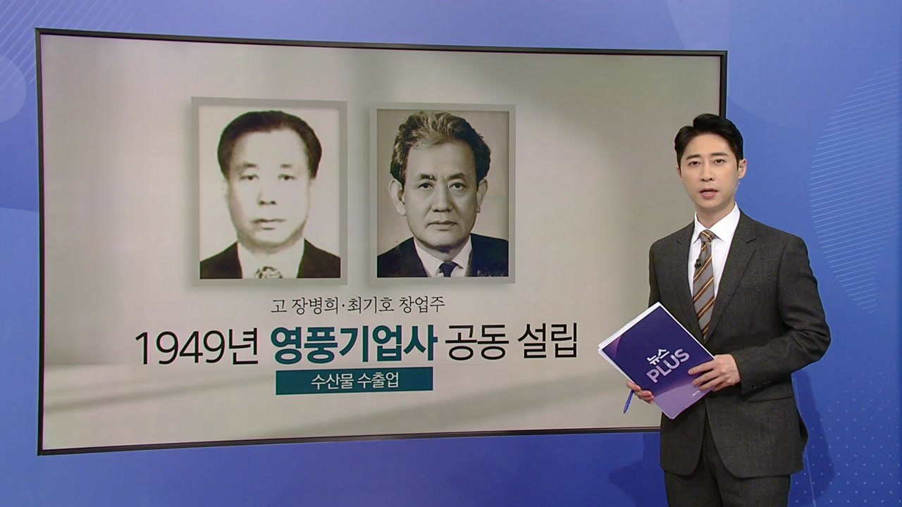 고려아연 경영권 분쟁...영풍 "중국에 절대 안 팔아" [앵커리포트] / YTN