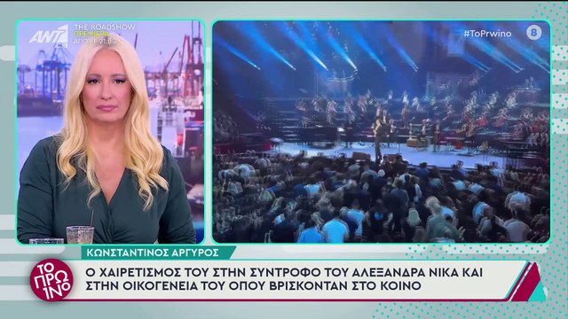 Κώνσταντίνος Αργυρός: Πότε θα γίνει μπαμπάς; «Η Αλεξάνδρα Νίκα γεννά στις...»