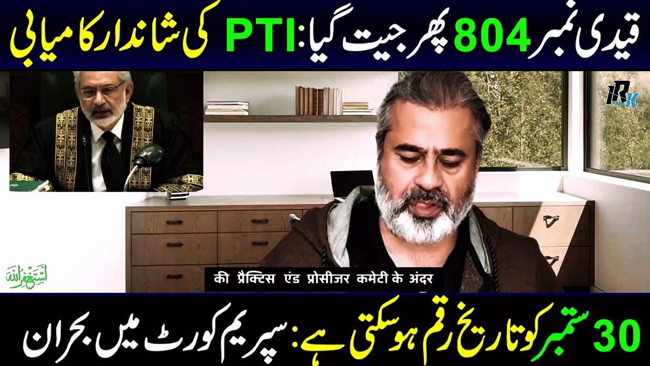 Victory of Qaidi No 804 | 30th September Importance | Imran Khan Latest News | Latest Imran Riaz