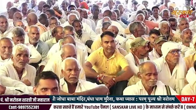 जुआ क्यों नहीं खेलना चाहिए _ __ Acharya Narottam Shastri Ji Maharaj __ Katha2024