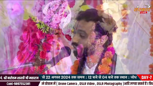 श्री कृष्ण का विवाह किस प्रकार हुआ था _ __ Acharya Narottam Shastri Ji Maharaj __ Katha2024